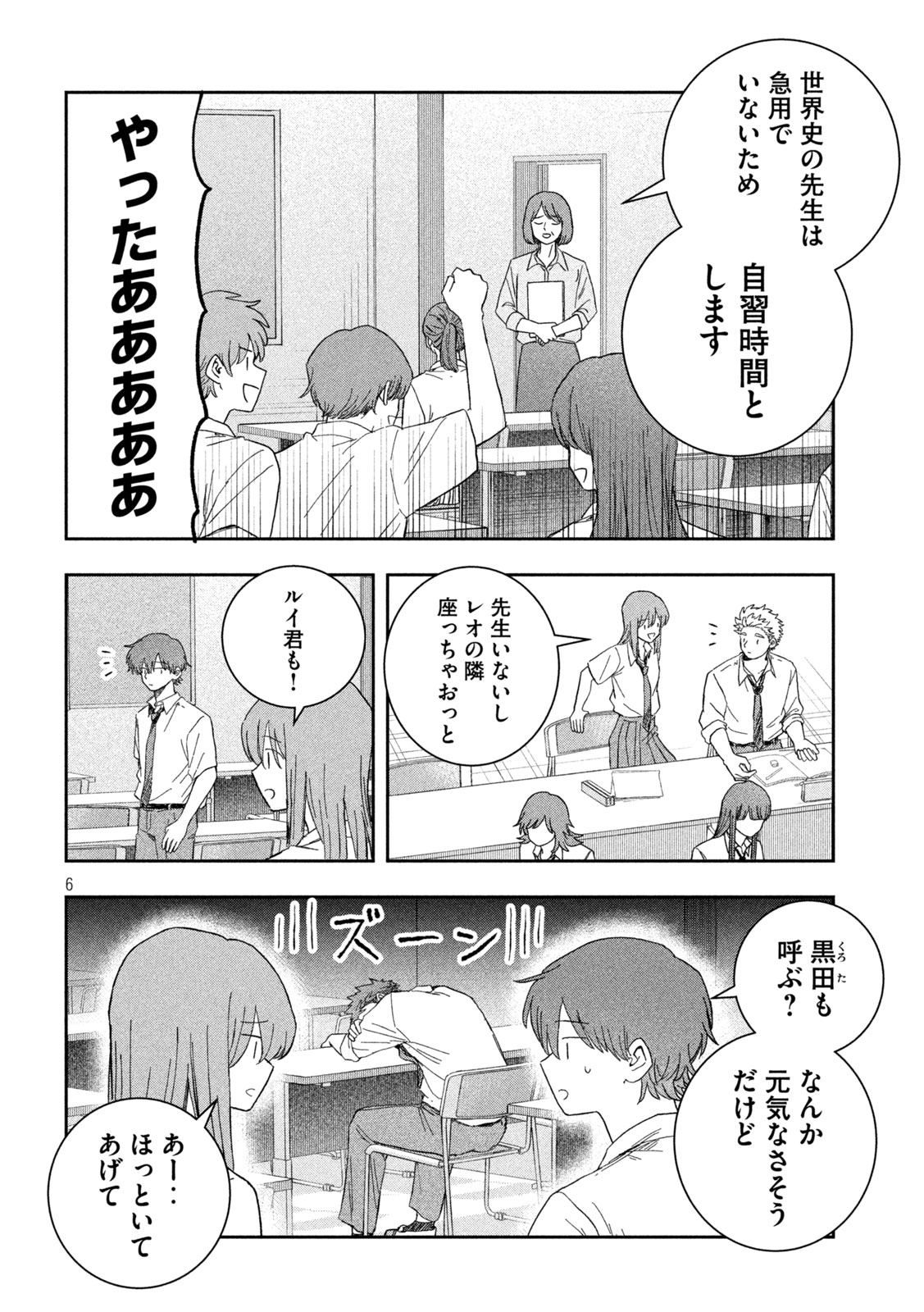 STILL YOU Chap 7 - Pic 6