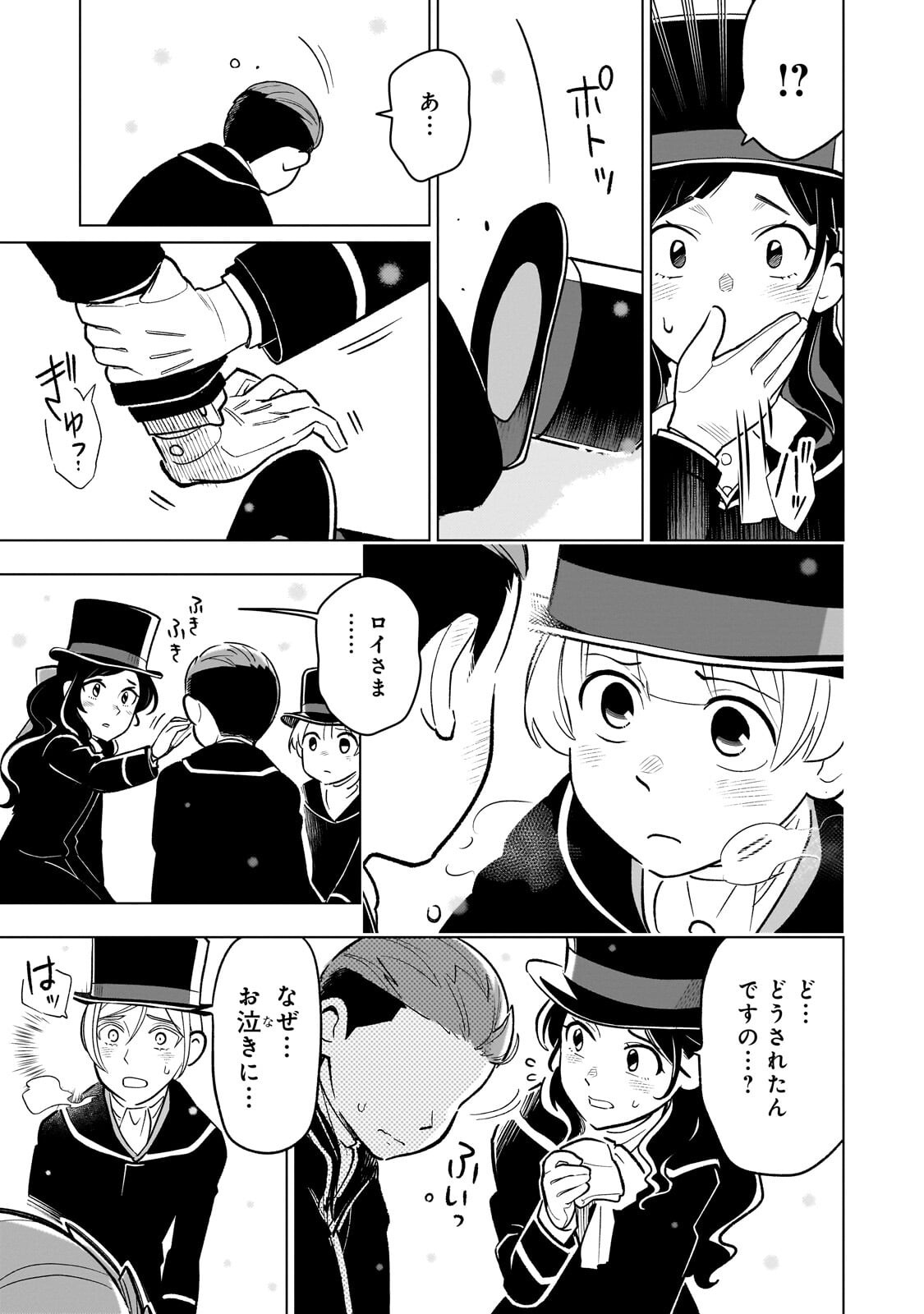 8-SAI KARA HAJIMERU MAHOU GAKU (MANGA) Chap 32.3 - Pic 4