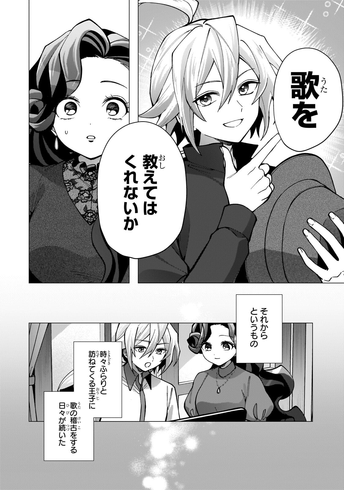 UTSU TENKAI DAISUKI SHUJINKOU VS YASASHII SEKAI: TENSEISAKI GA HEIWA SUGIRU NODE, SHIKOU NO ZETSUBOU WO MOTOMETE TABI NI DEMASU Chap 6.2 - Pic 13