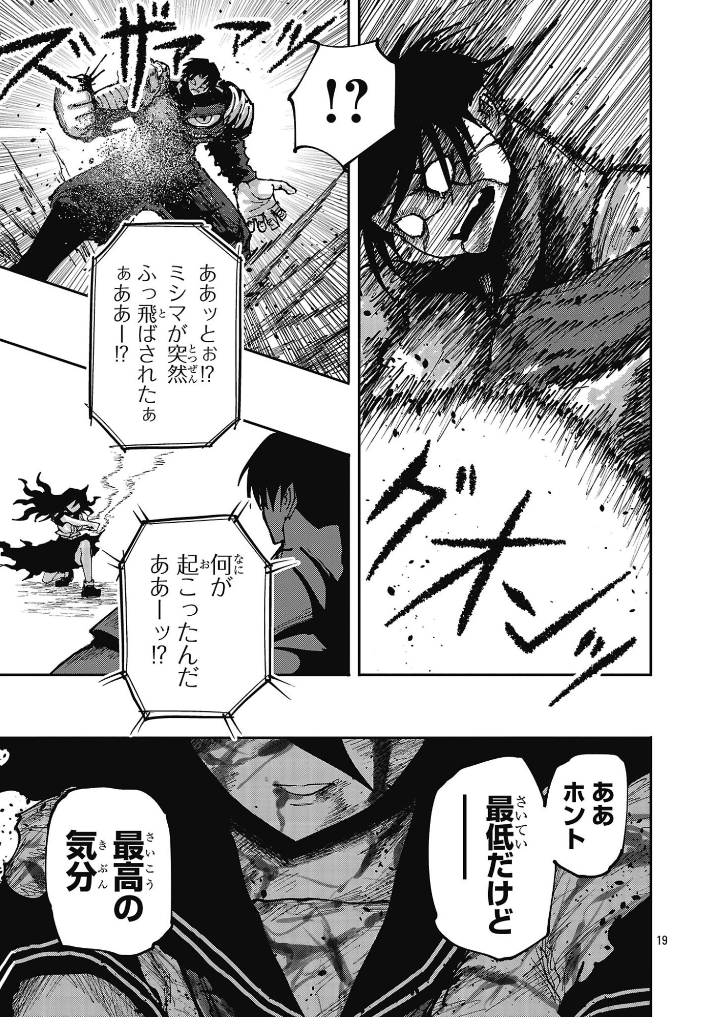 SHOUJO WA ISEKAI DE 