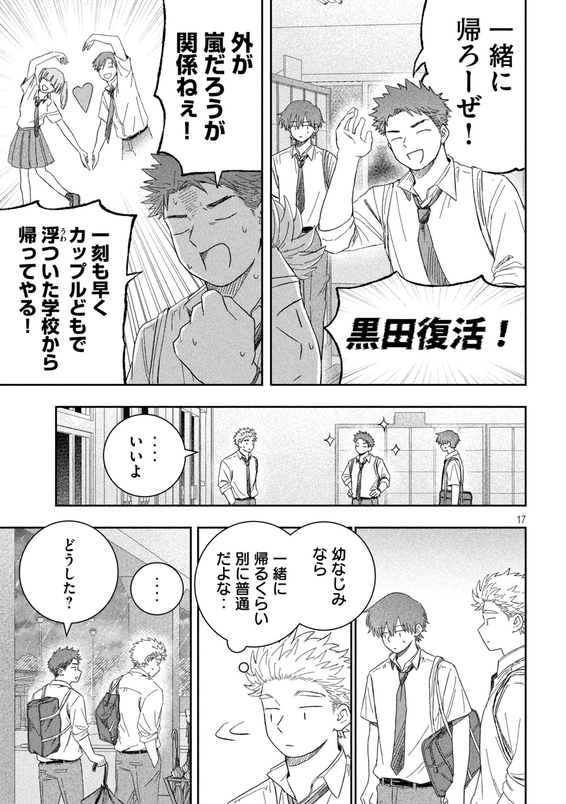 STILL YOU Chap 7 - Pic 17