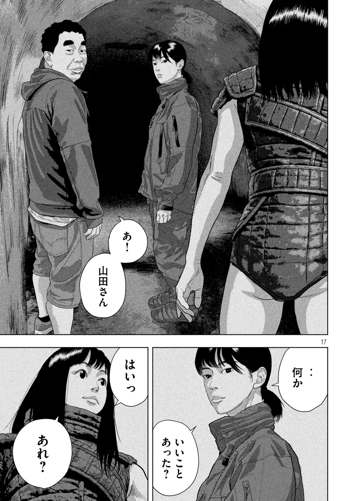 UNDER NINJA - RAW Chap 171 - Pic 17
