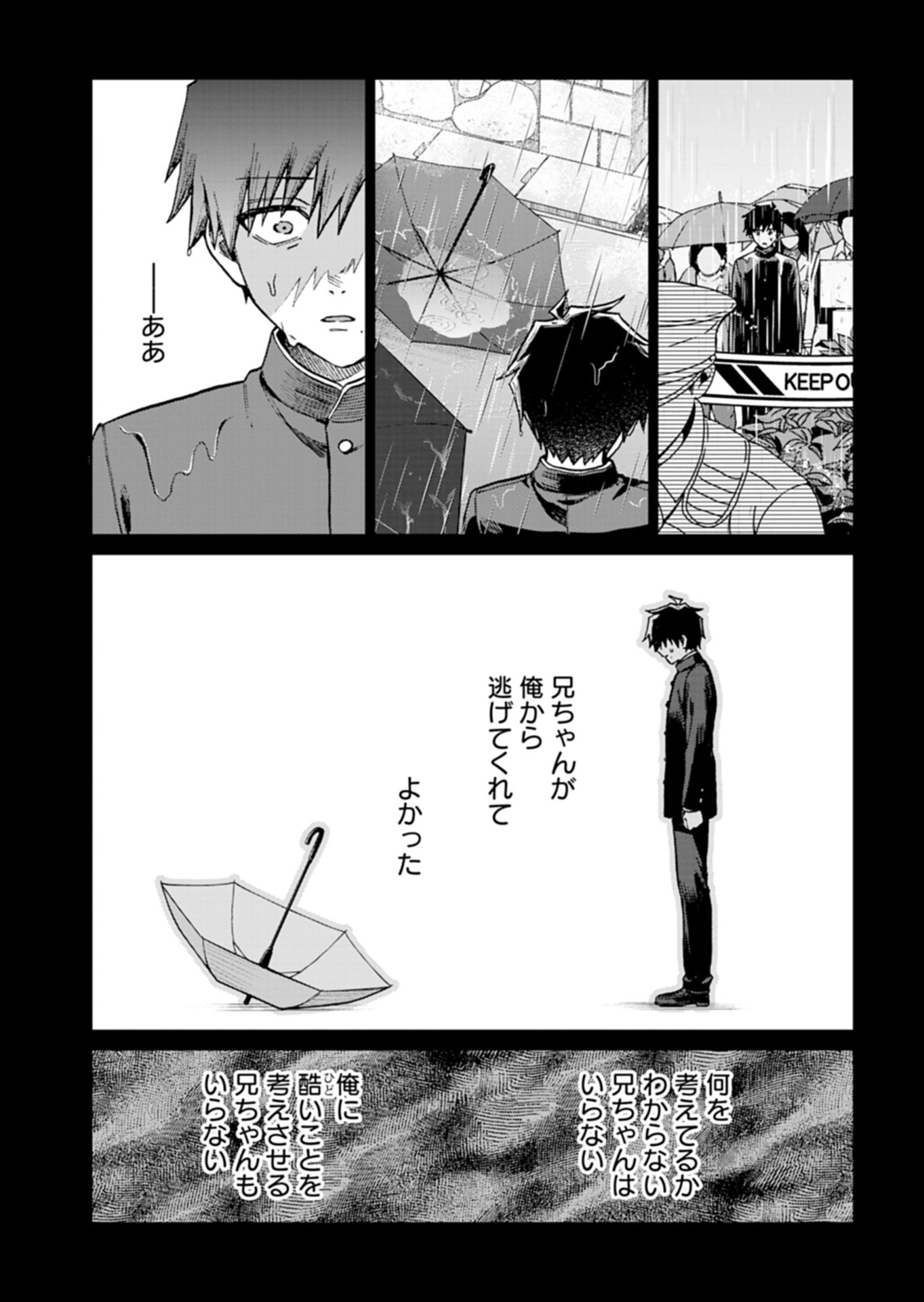 SASORIZA NO SHINZOU Chap 6.2 - Pic 6