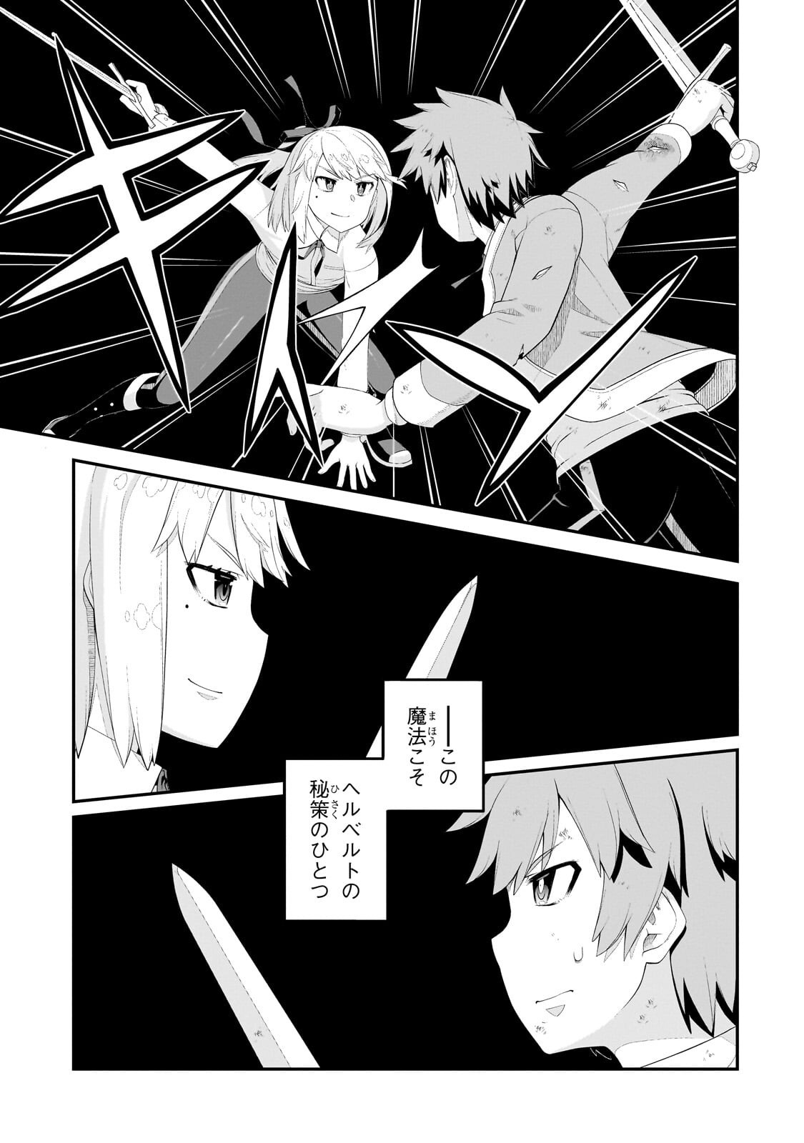 BUTA KIZOKU WA MIRAI WO KIRI HIRAKU YOU DESU Chap 24.2 - Pic 14