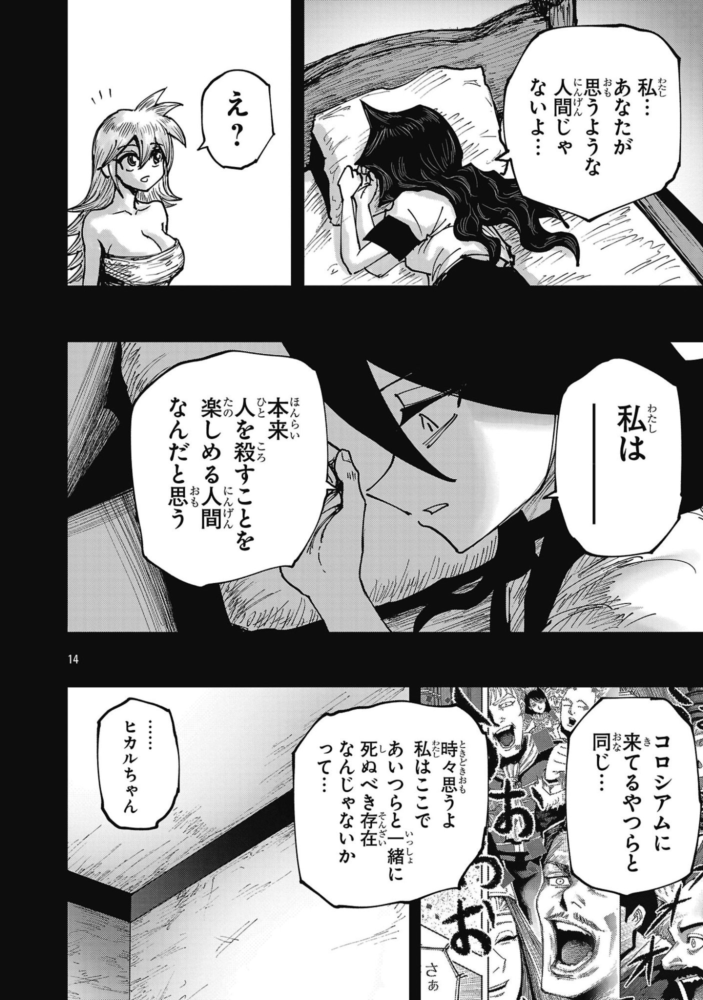 SHOUJO WA ISEKAI DE 