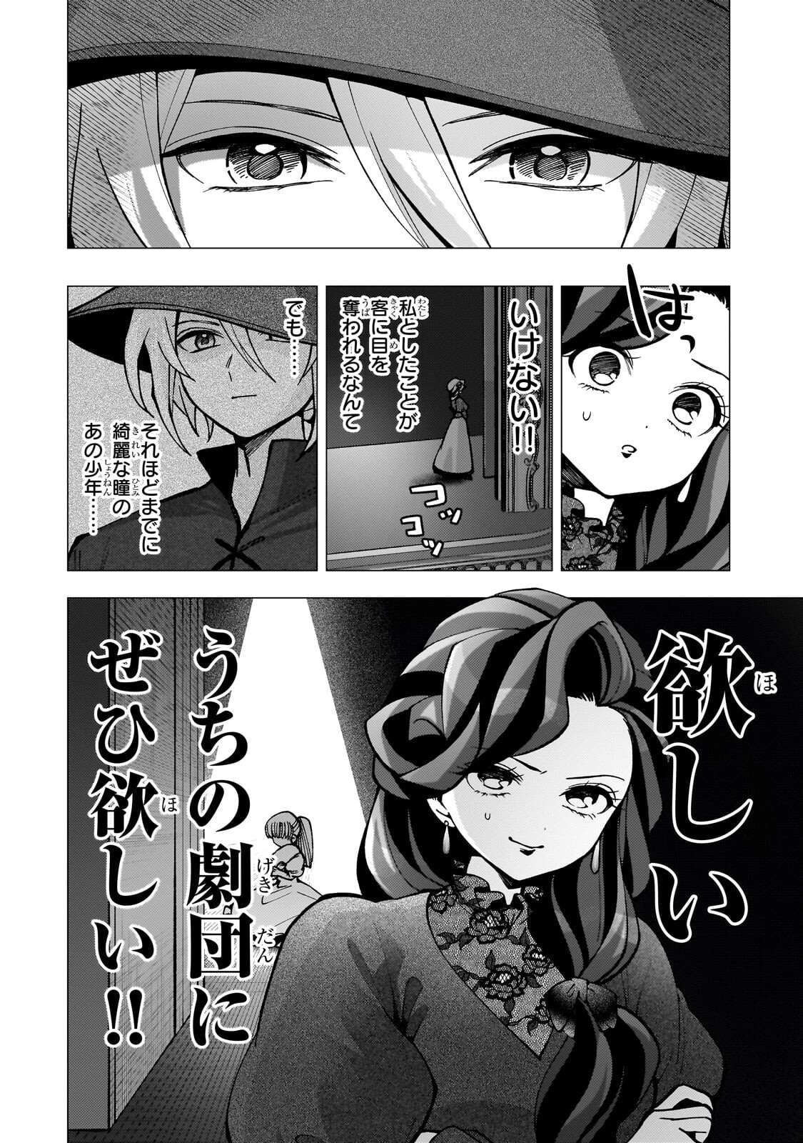 UTSU TENKAI DAISUKI SHUJINKOU VS YASASHII SEKAI: TENSEISAKI GA HEIWA SUGIRU NODE, SHIKOU NO ZETSUBOU WO MOTOMETE TABI NI DEMASU Chap 6.2 - Pic 7