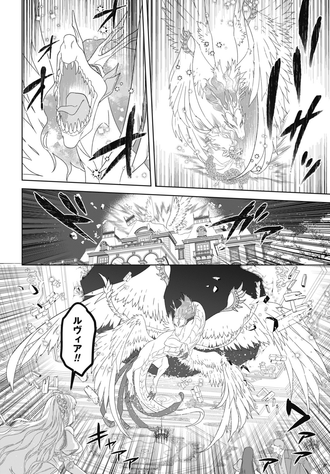 SAIKYOU KOUSHAKU REIJOU NO HENKYOU OSHIKAKE KON - FURAURINA ROZENHAIMU WA UNMEI NO TSUIHOU MADOUSHI NI TOTSUGITAI Chap 13 - Pic 6