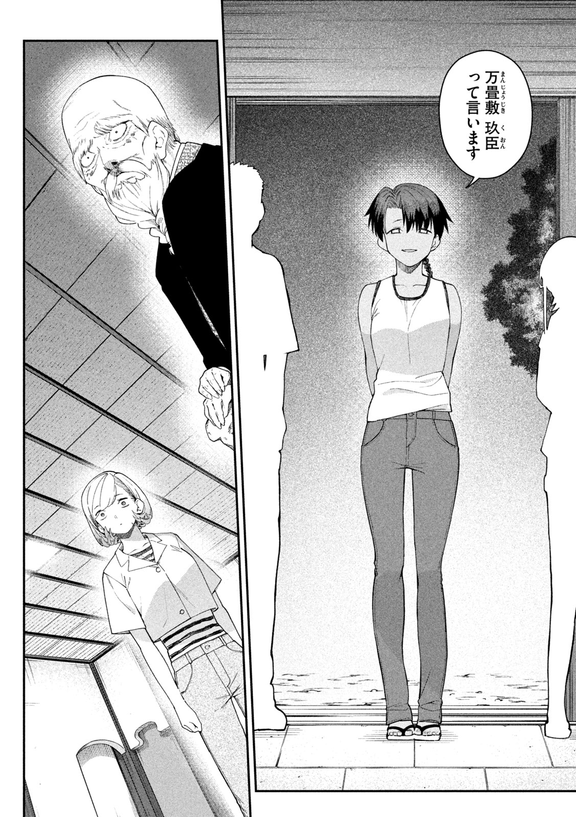 HIMEGOTO KAKUSHIGOTO Chap 21 - Pic 14