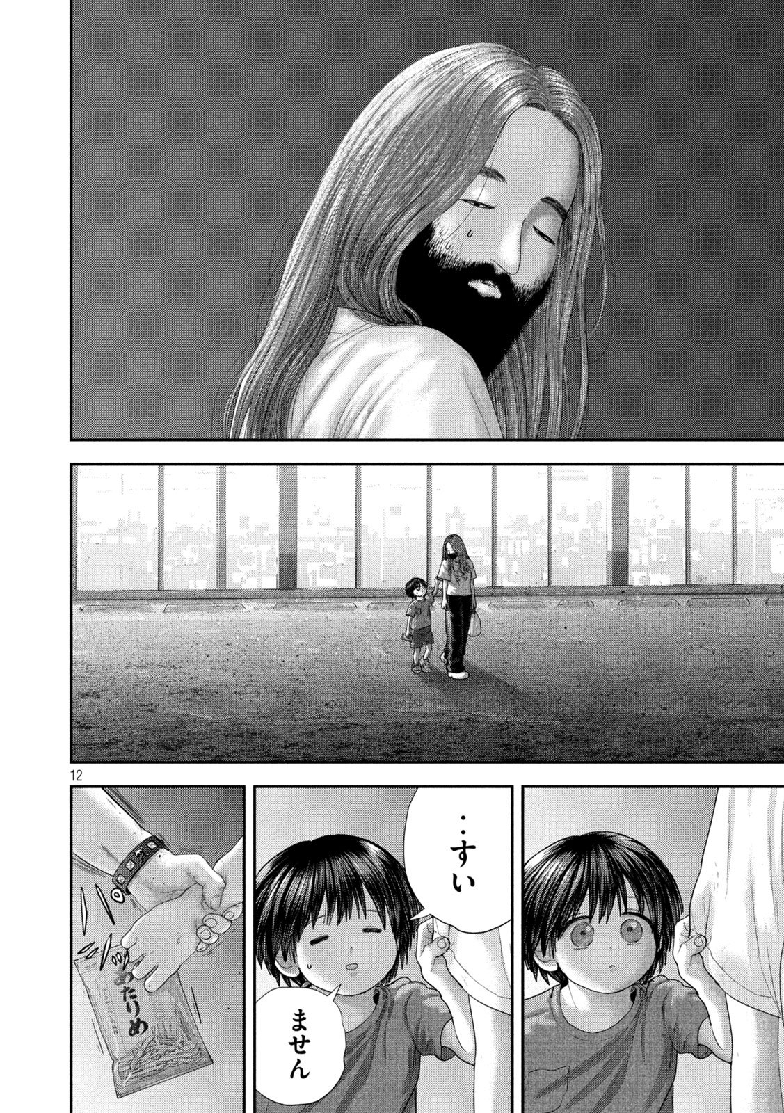 NEZUMI NO KOI Chap 121 - Pic 12