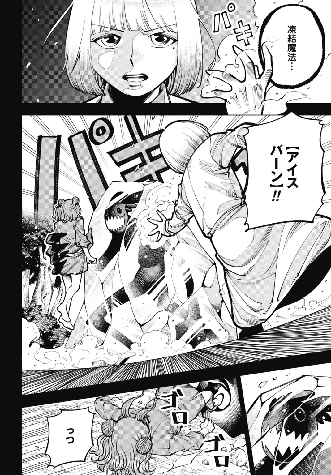 MARYOKU ZERO NO OCHIKOBORE, JUSATSU NO YOUTOU NI ERABARERU. - RAW Chap 9 - Pic 10