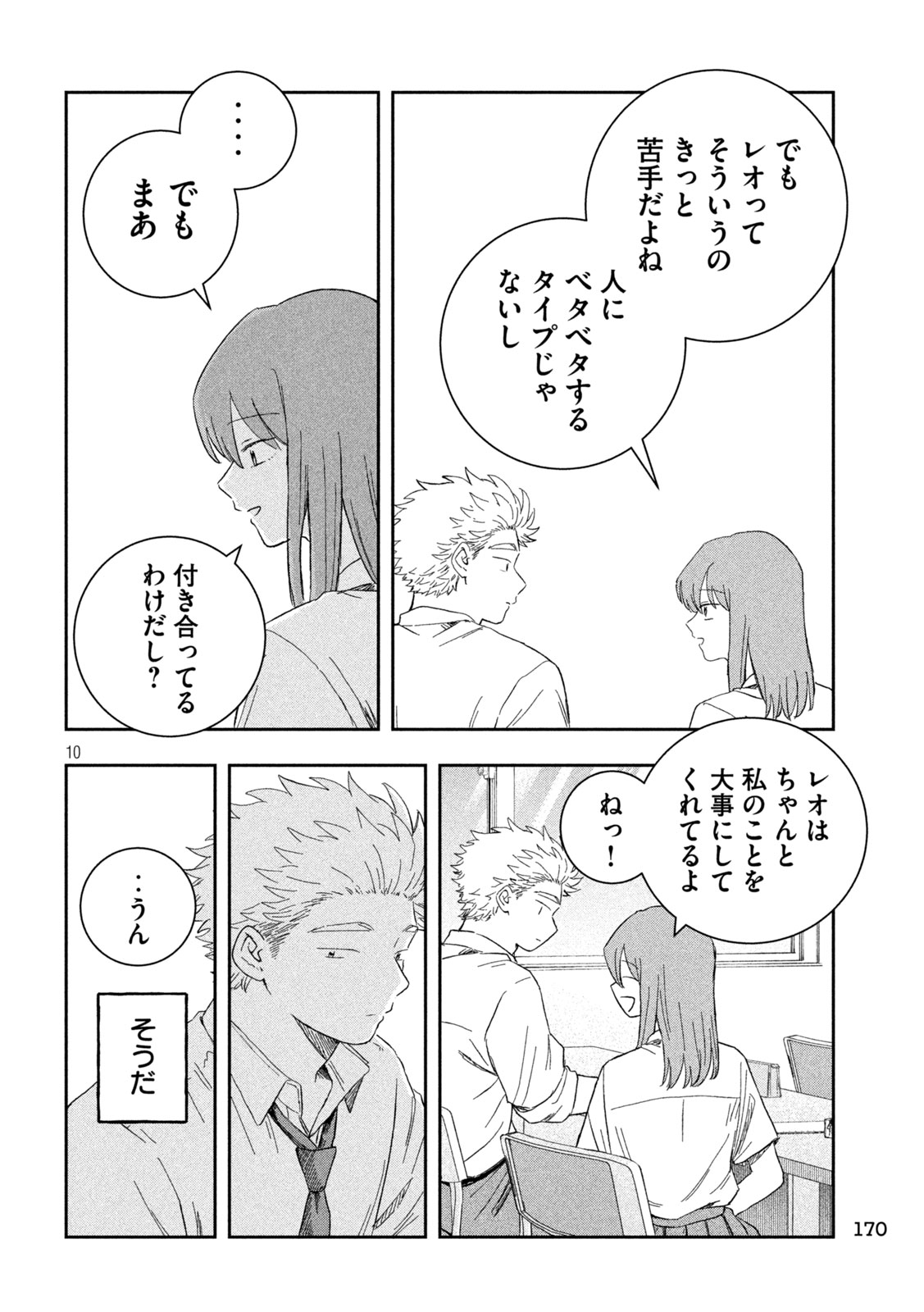 STILL YOU Chap 7 - Pic 10