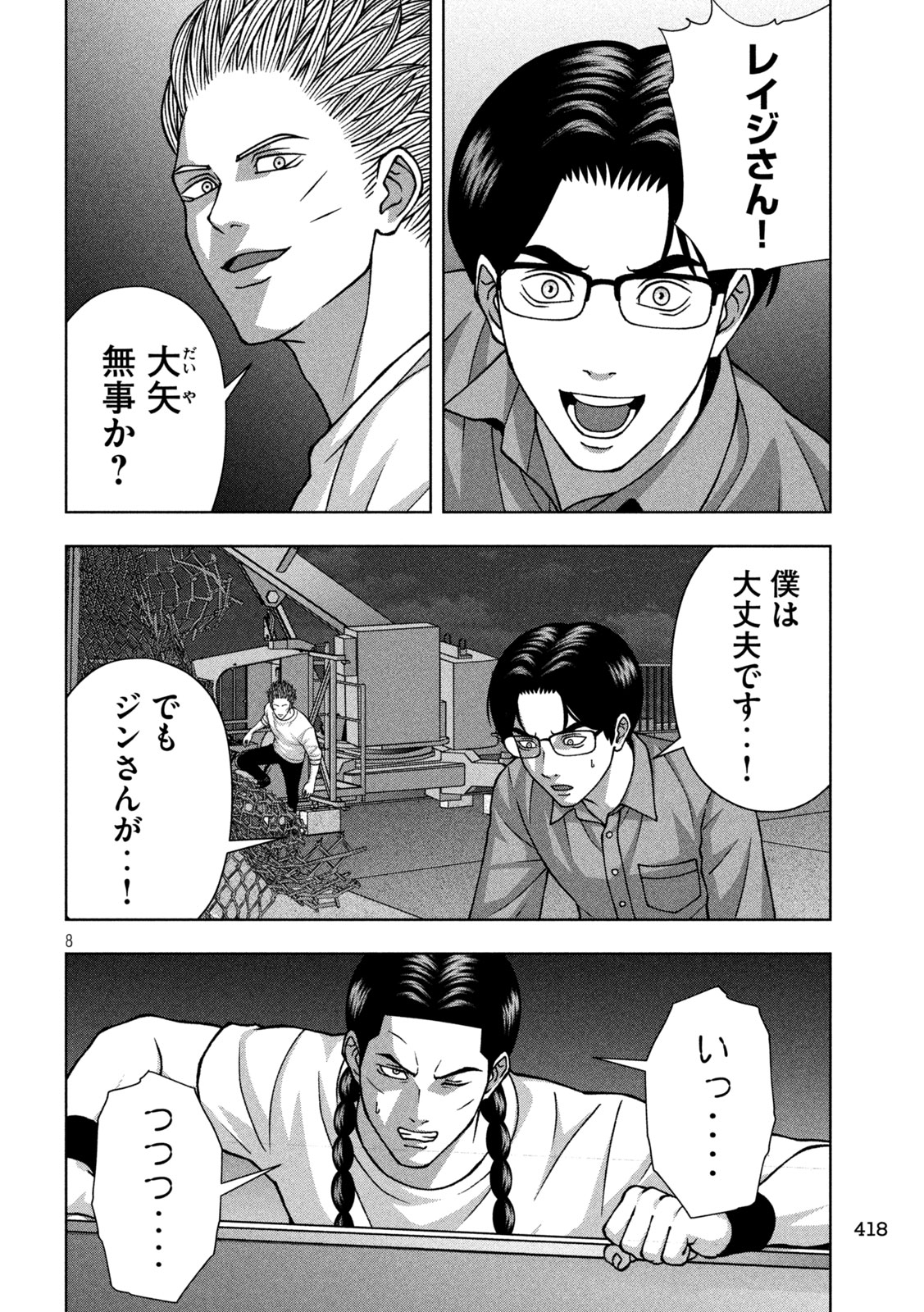 GOLDEN DROP Chap 147 - Pic 8