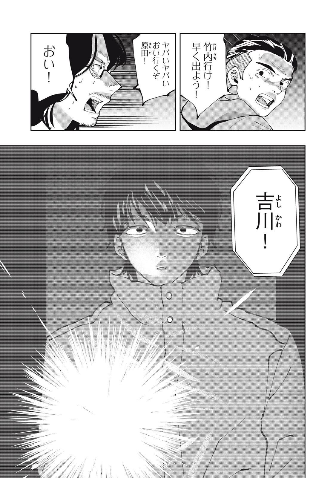 DOSCULT Chap 5 - Pic 19
