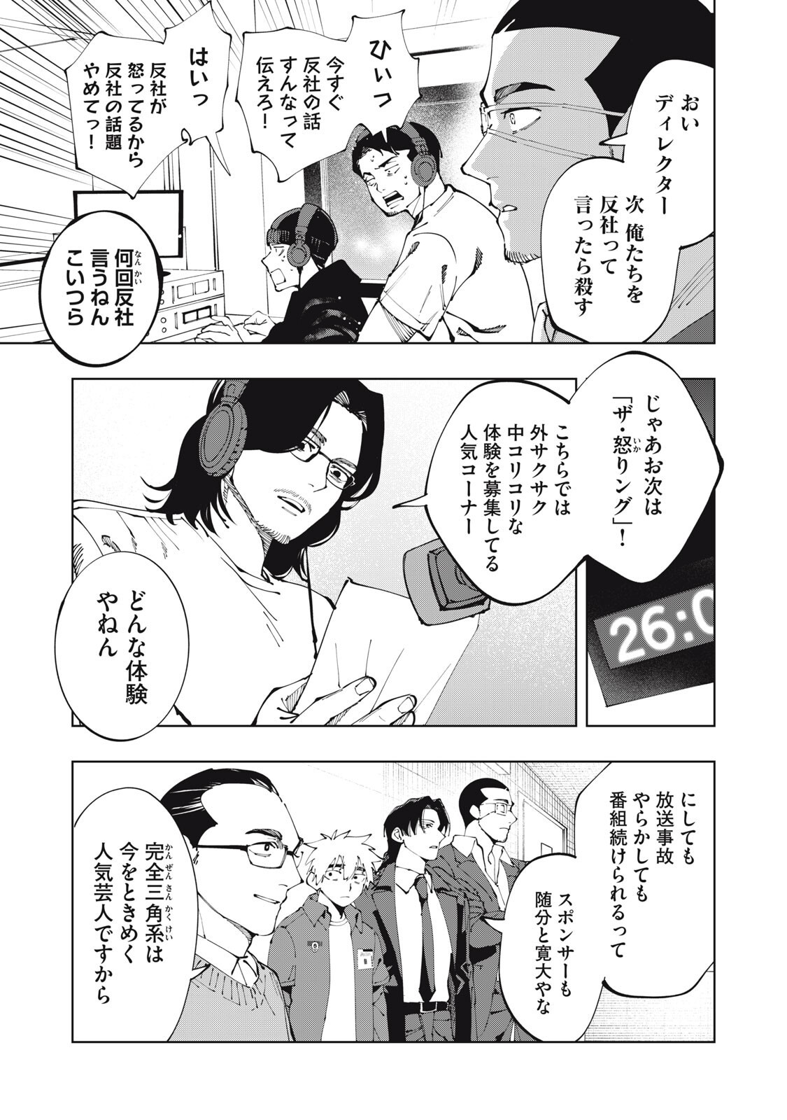 DOSCULT Chap 5 - Pic 9