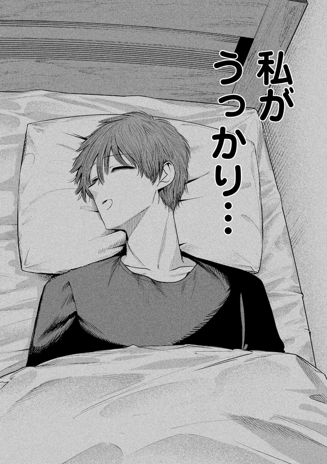 SACHOU TO SAKE TO HOSHI Chap 70 - Pic 18