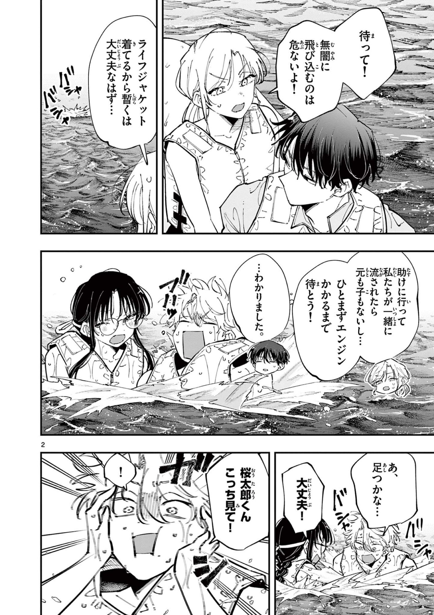 TONARI NO SEKI NO YATSU GA EROI ME DE MITEKURU HANASHI Chap 115 - Pic 2