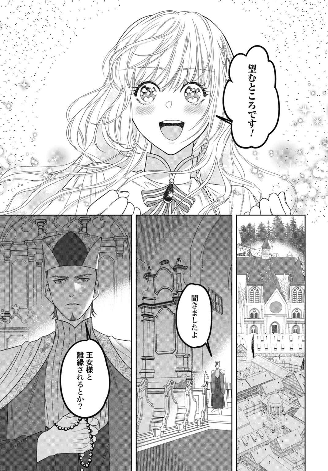 SAIKYOU KOUSHAKU REIJOU NO HENKYOU OSHIKAKE KON - FURAURINA ROZENHAIMU WA UNMEI NO TSUIHOU MADOUSHI NI TOTSUGITAI Chap 13 - Pic 33