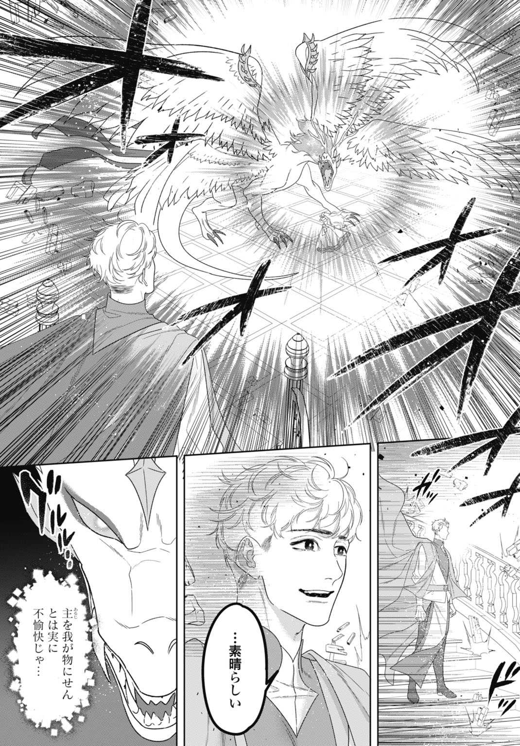 SAIKYOU KOUSHAKU REIJOU NO HENKYOU OSHIKAKE KON - FURAURINA ROZENHAIMU WA UNMEI NO TSUIHOU MADOUSHI NI TOTSUGITAI Chap 13 - Pic 9