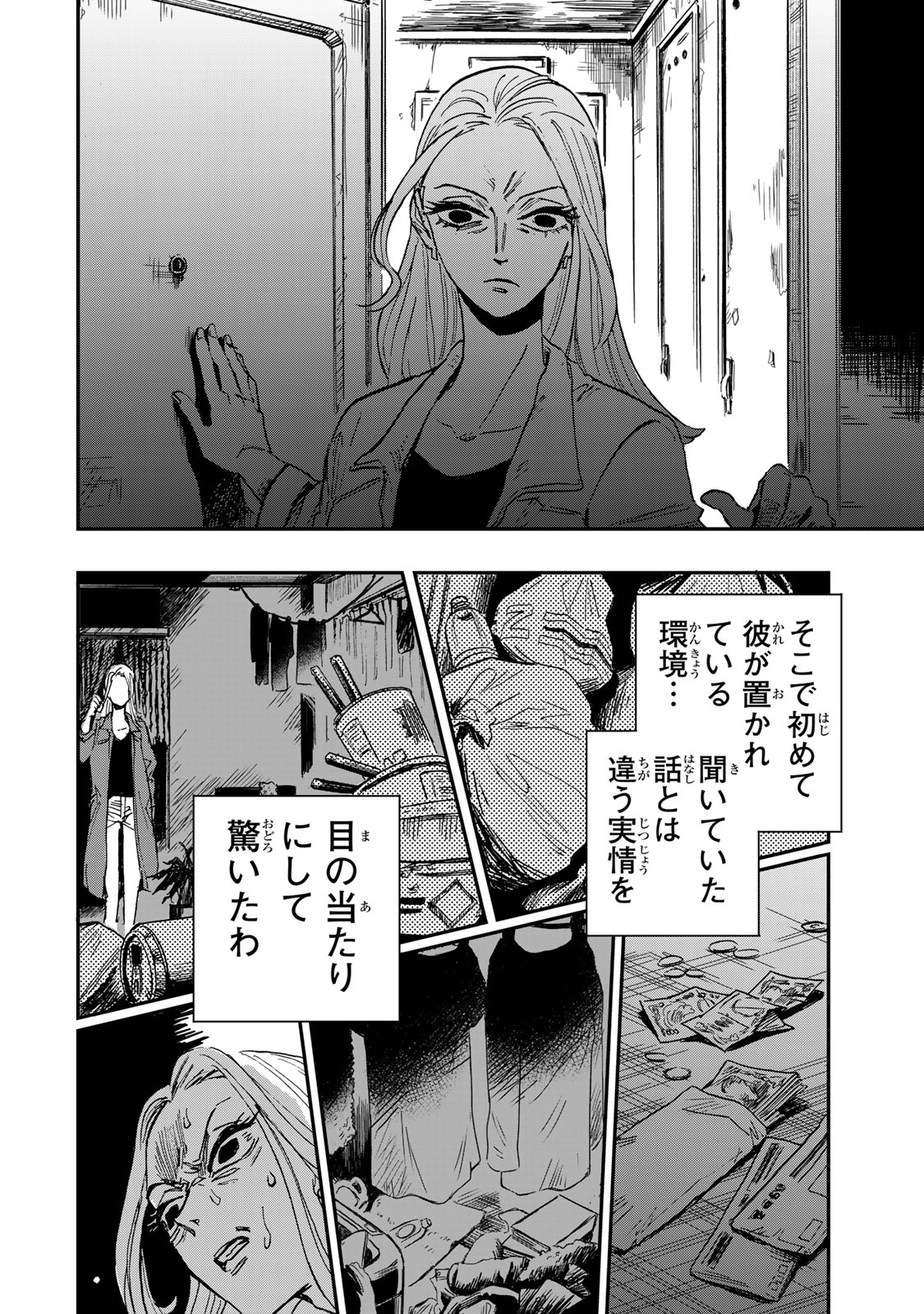 YAMAI WA KAI KARA -SHINRISHI DOUMAN NO SOUDANSHITSU- RAW Chap 9.1 - Pic 17