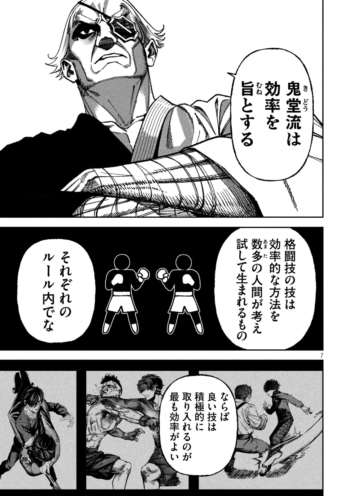 BOURYOKU BANZAI Chap 72 - Pic 7