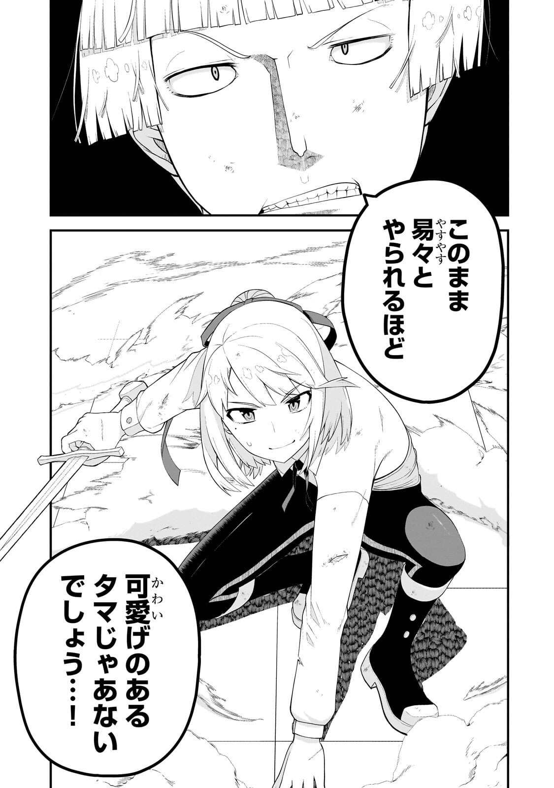 BUTA KIZOKU WA MIRAI WO KIRI HIRAKU YOU DESU Chap 24.2 - Pic 10