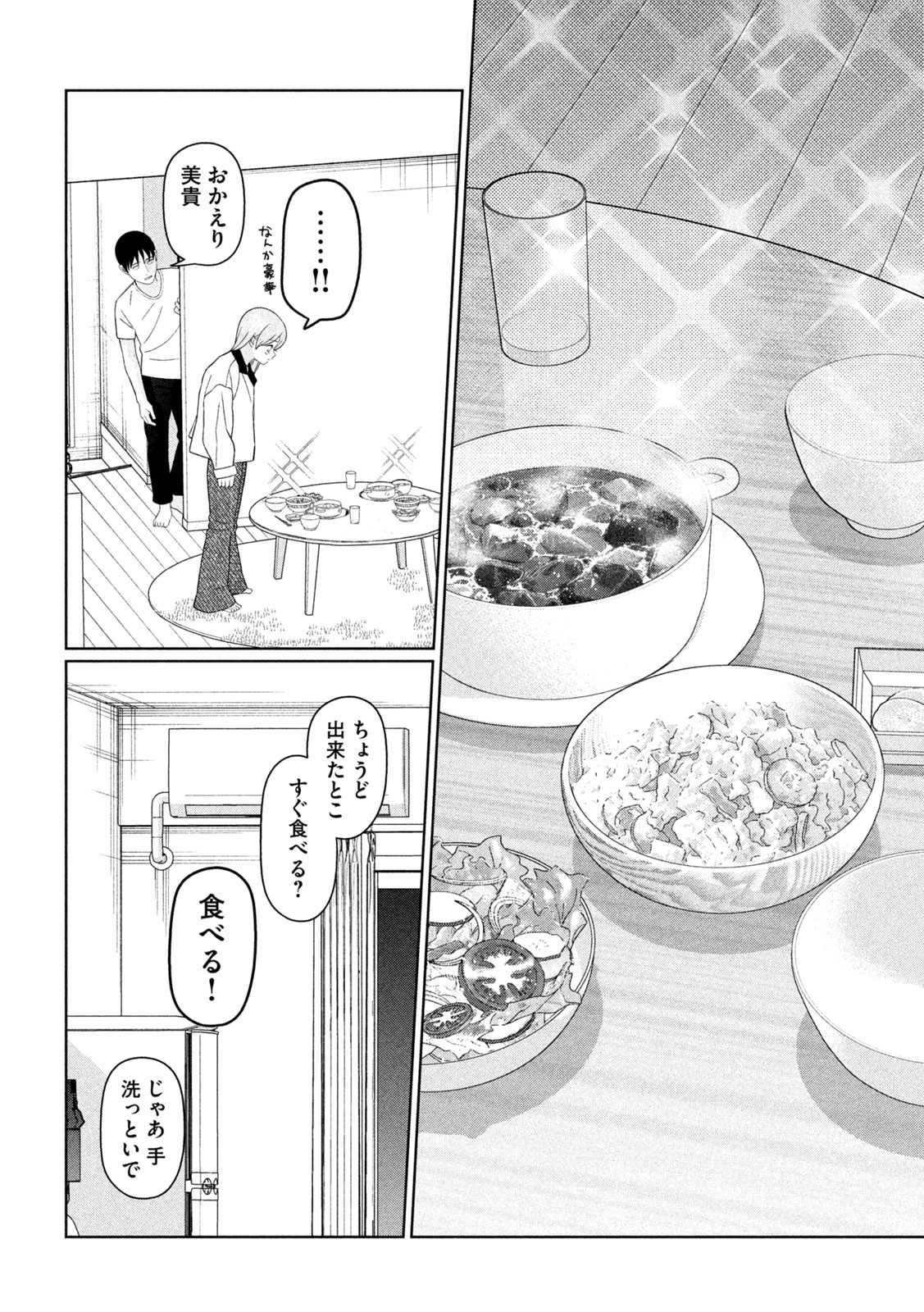 MY SISTER KNOWS Chap 91 - Pic 18
