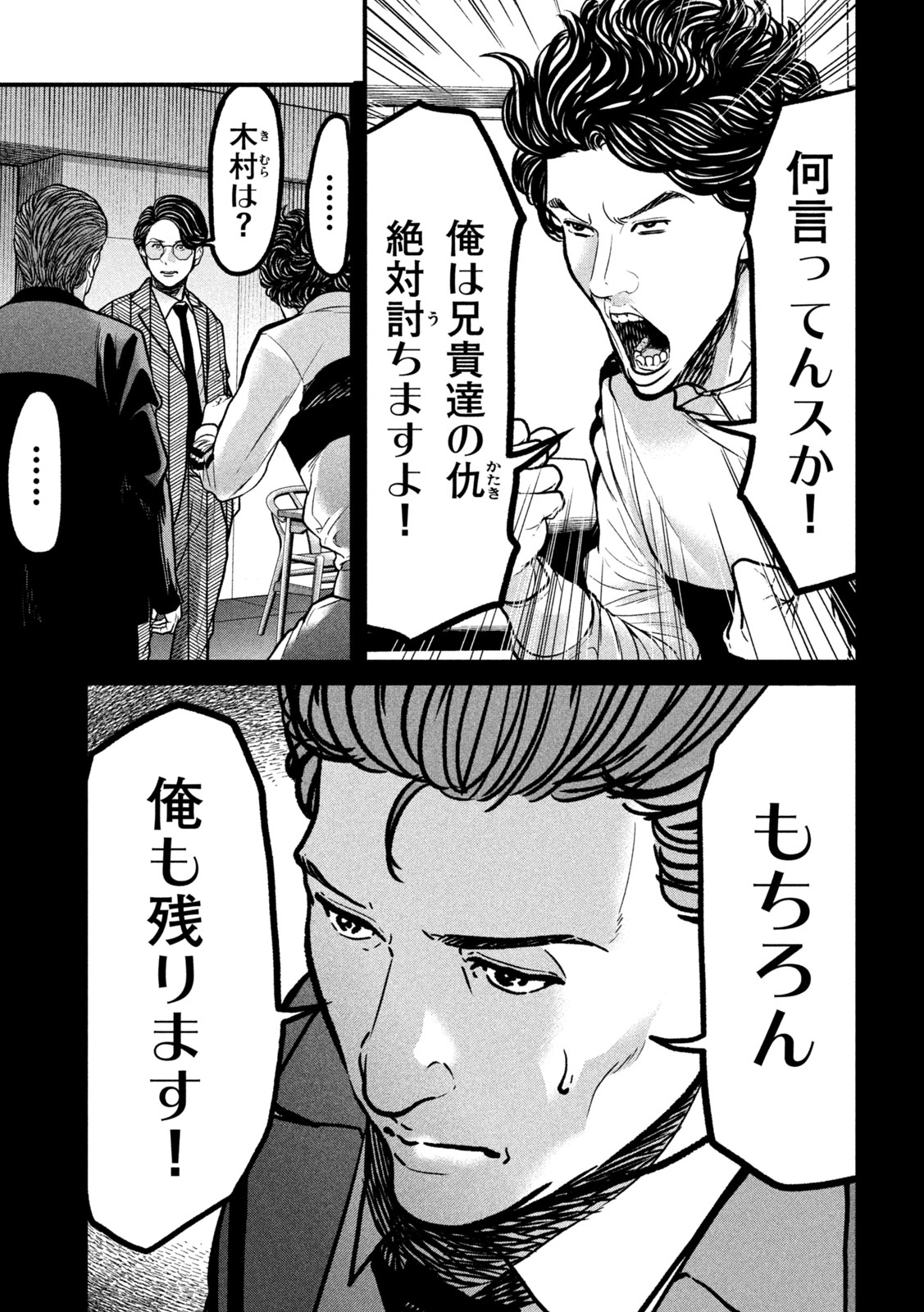 ARI TO HACHI Chap 12 - Pic 5