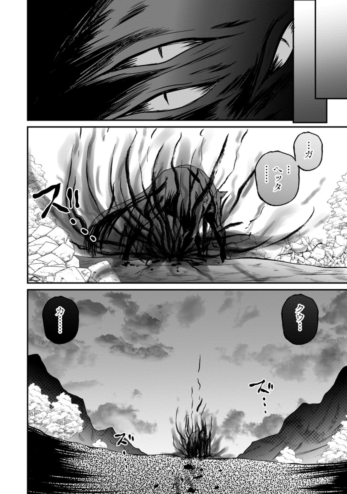 THE FRONTIER LIFE OF THE LOW-CLASS OSSAN HEALER AND THE LOVERY GIRL (MANGA) - RAW Chap 84.3 - Pic 10
