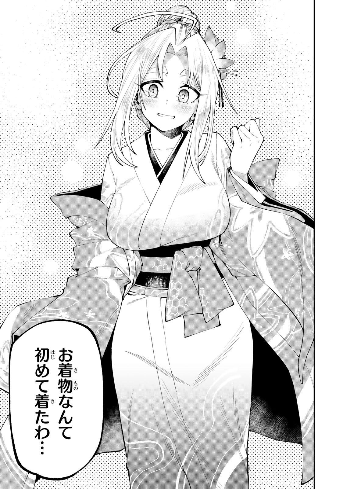 OKAASAN BOUKENSHA, LOGIN BONUS DE SUKIRU 