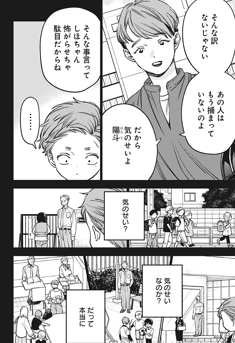 LUNOLITA Chap 11 - Pic 21