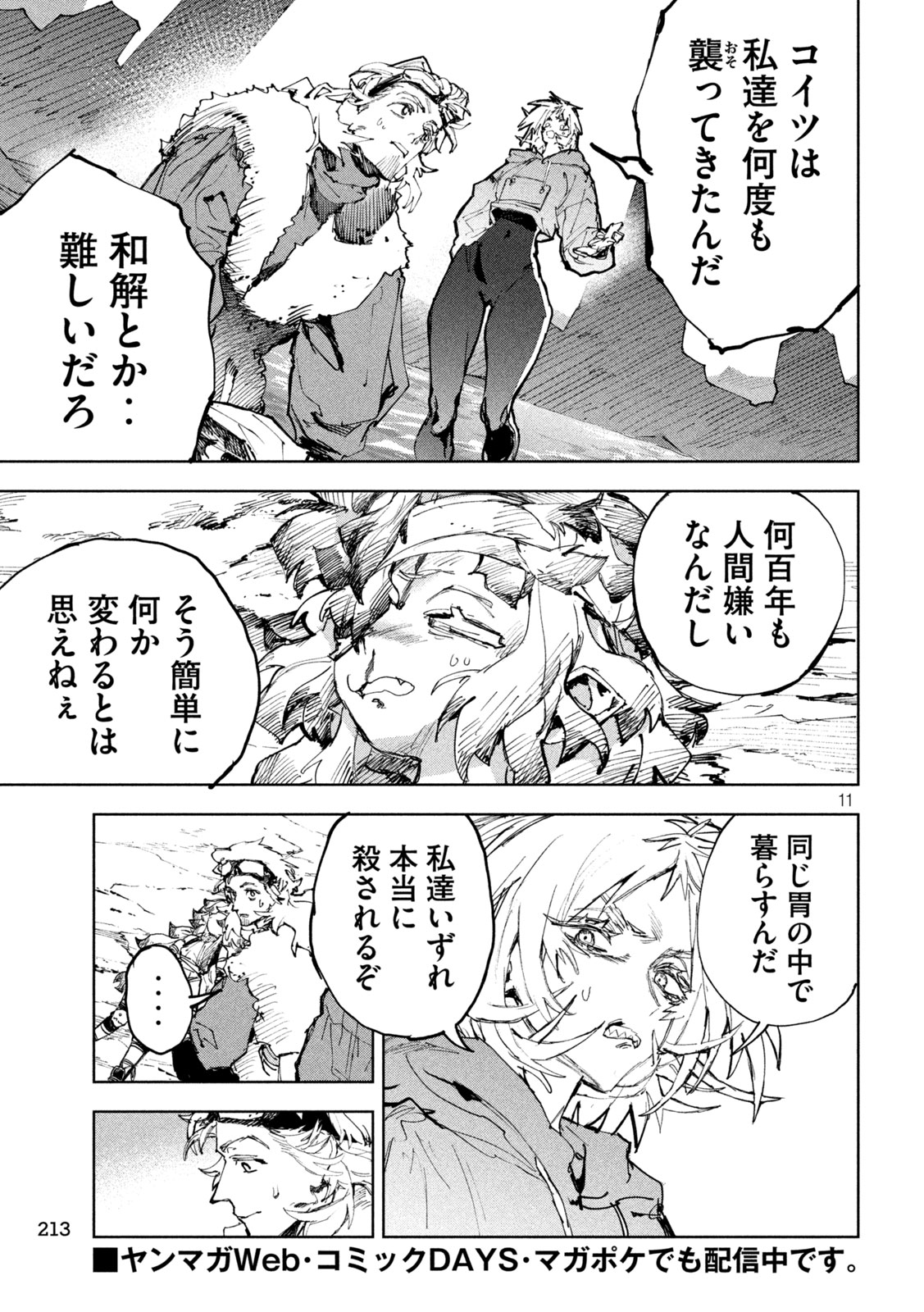 DRAGON NO I DE OYASUMI Chap 27 - Pic 11