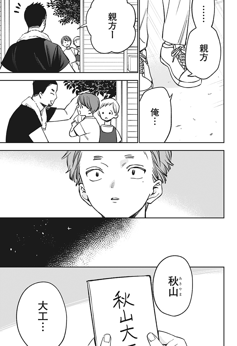 LUNOLITA Chap 11 - Pic 8