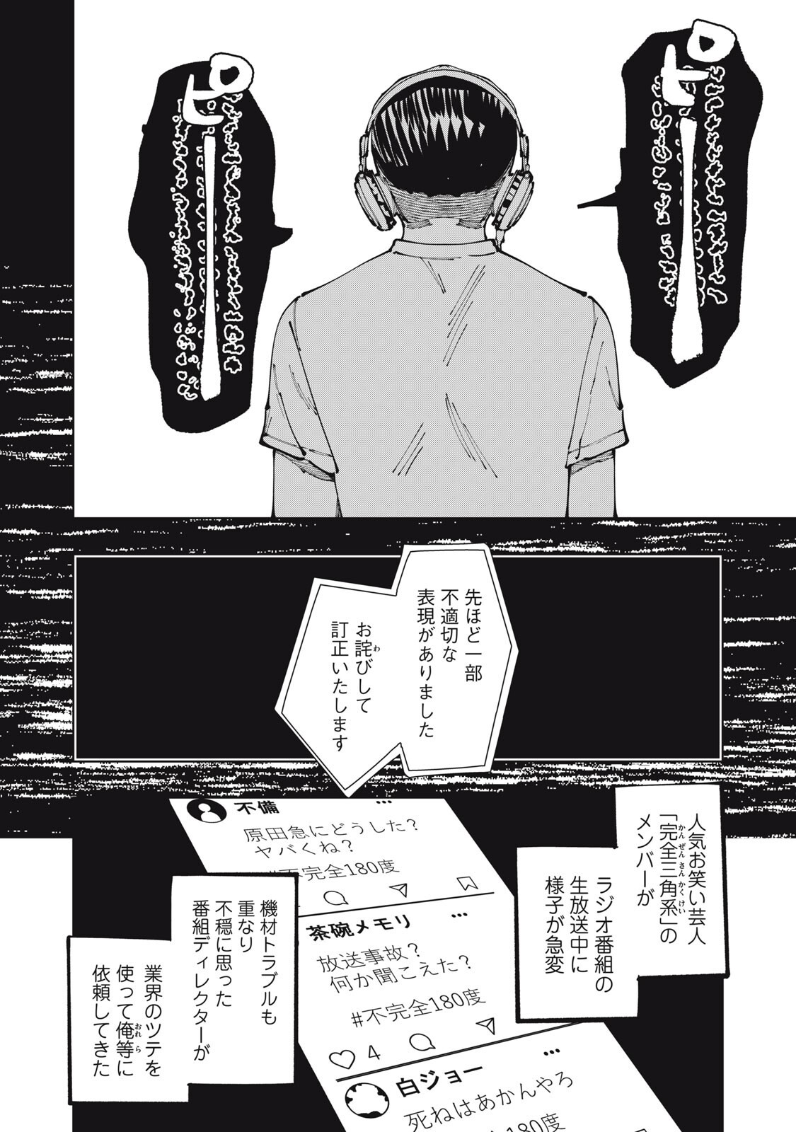 DOSCULT Chap 5 - Pic 2