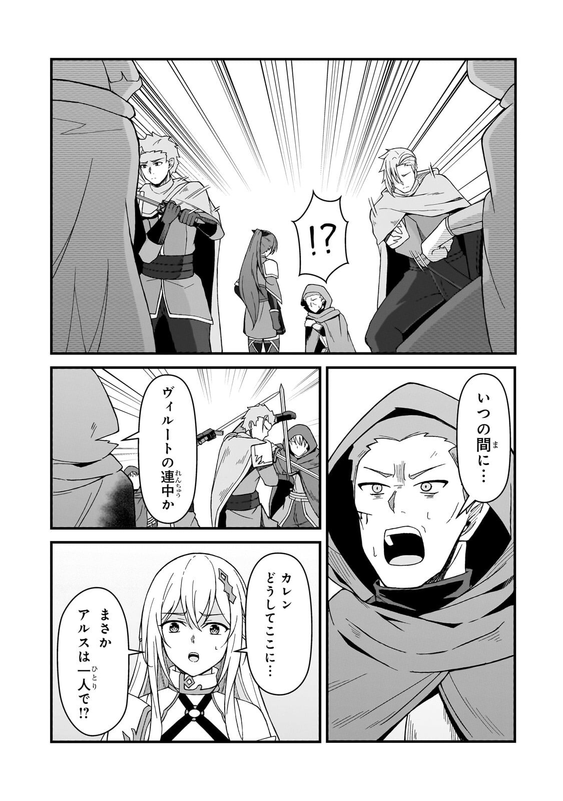 MUNOU TO IWARE TSUZUKETA MADOUSHI, JITSU WA SEKAI SAIKYOU NANONI YUUHEI SARETEITA NODE JIKAKU NASHI - RAW Chap 13.1 - Pic 15