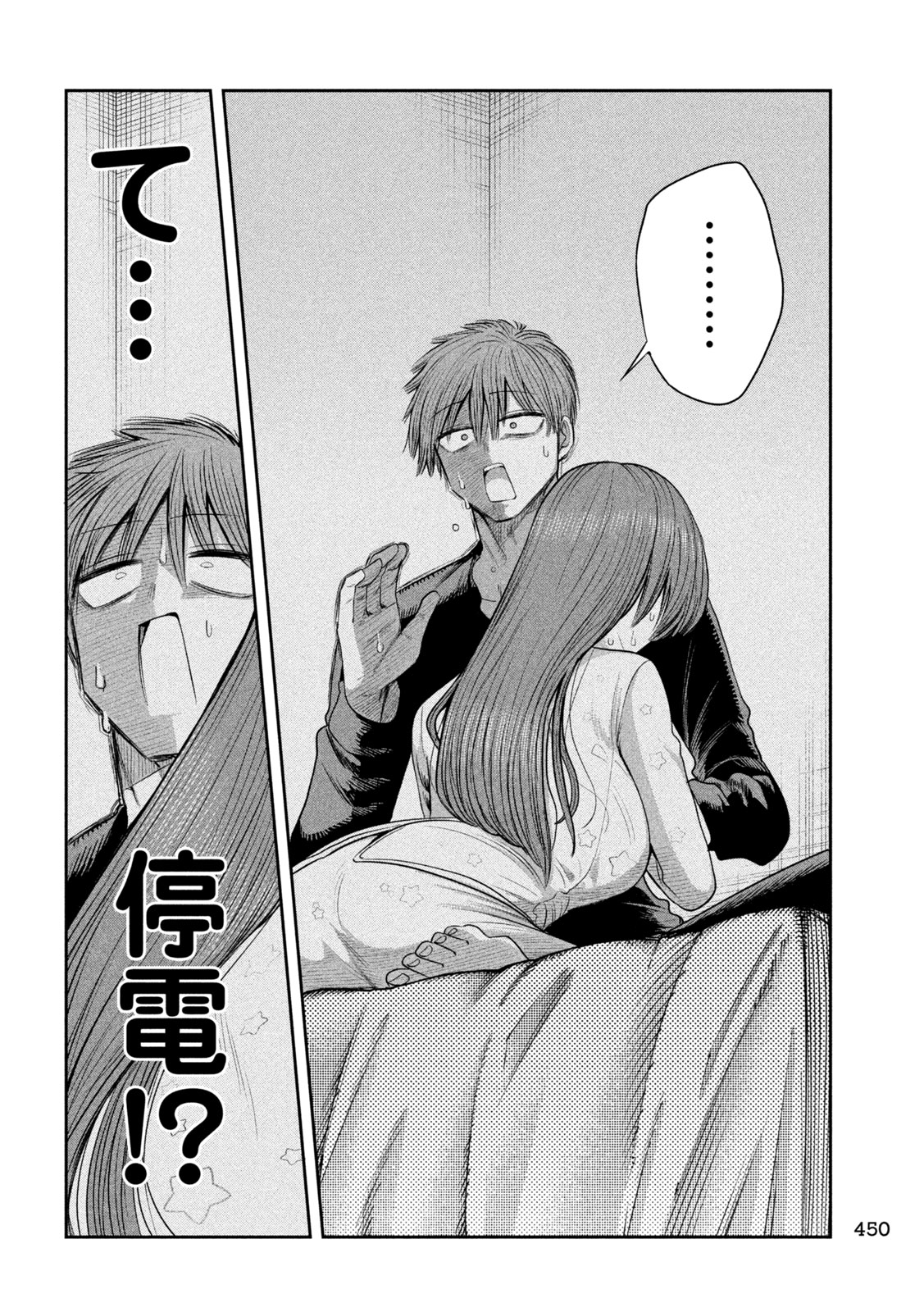 SACHOU TO SAKE TO HOSHI Chap 70 - Pic 6