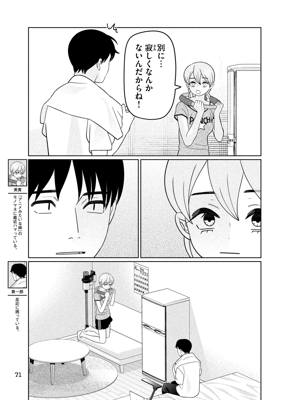 MY SISTER KNOWS Chap 91 - Pic 3