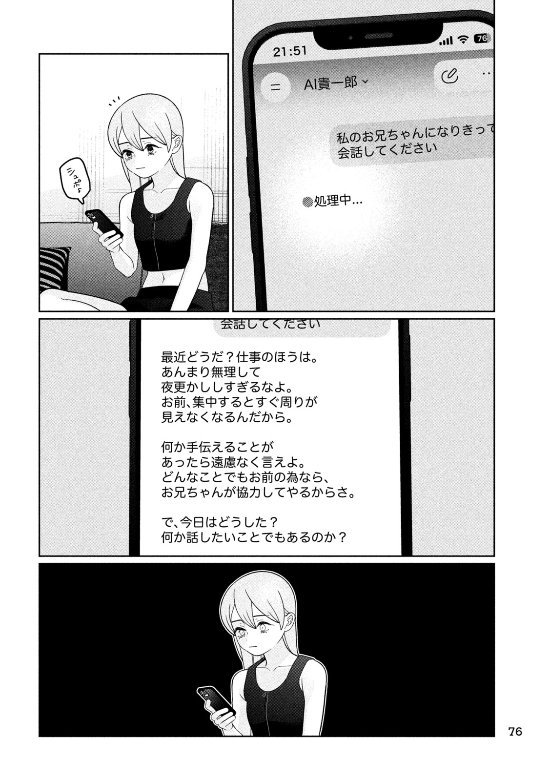 MY SISTER KNOWS Chap 91 - Pic 8
