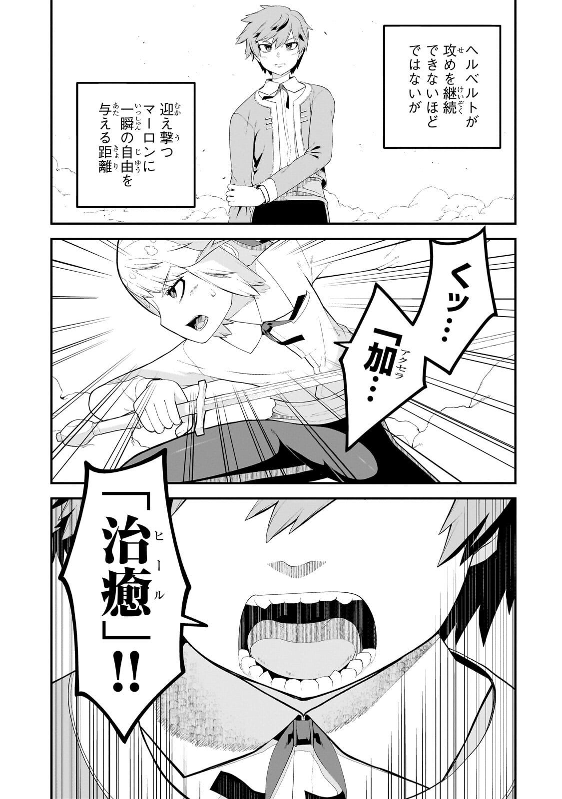 BUTA KIZOKU WA MIRAI WO KIRI HIRAKU YOU DESU Chap 24.2 - Pic 2
