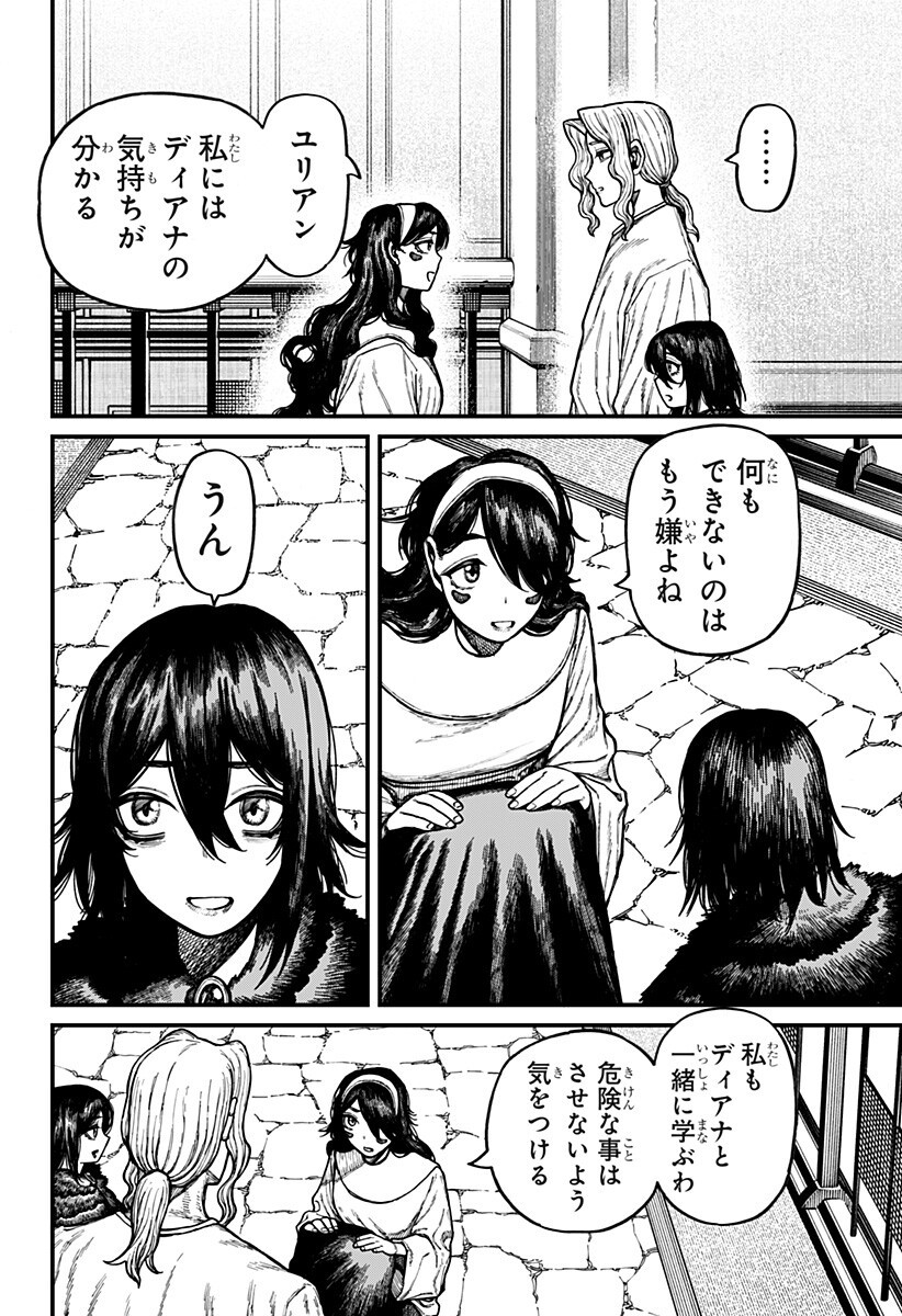 CENTURIA Chap 104 - Pic 6
