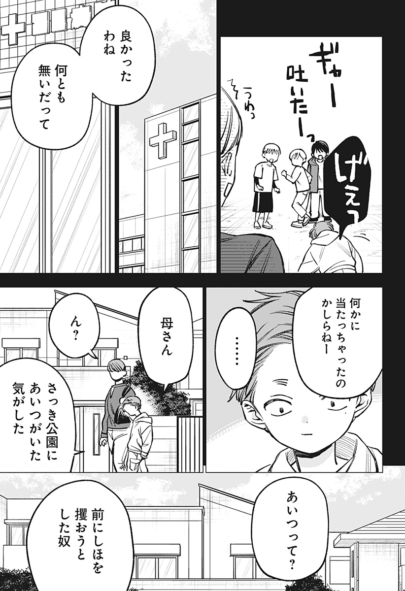 LUNOLITA Chap 11 - Pic 20