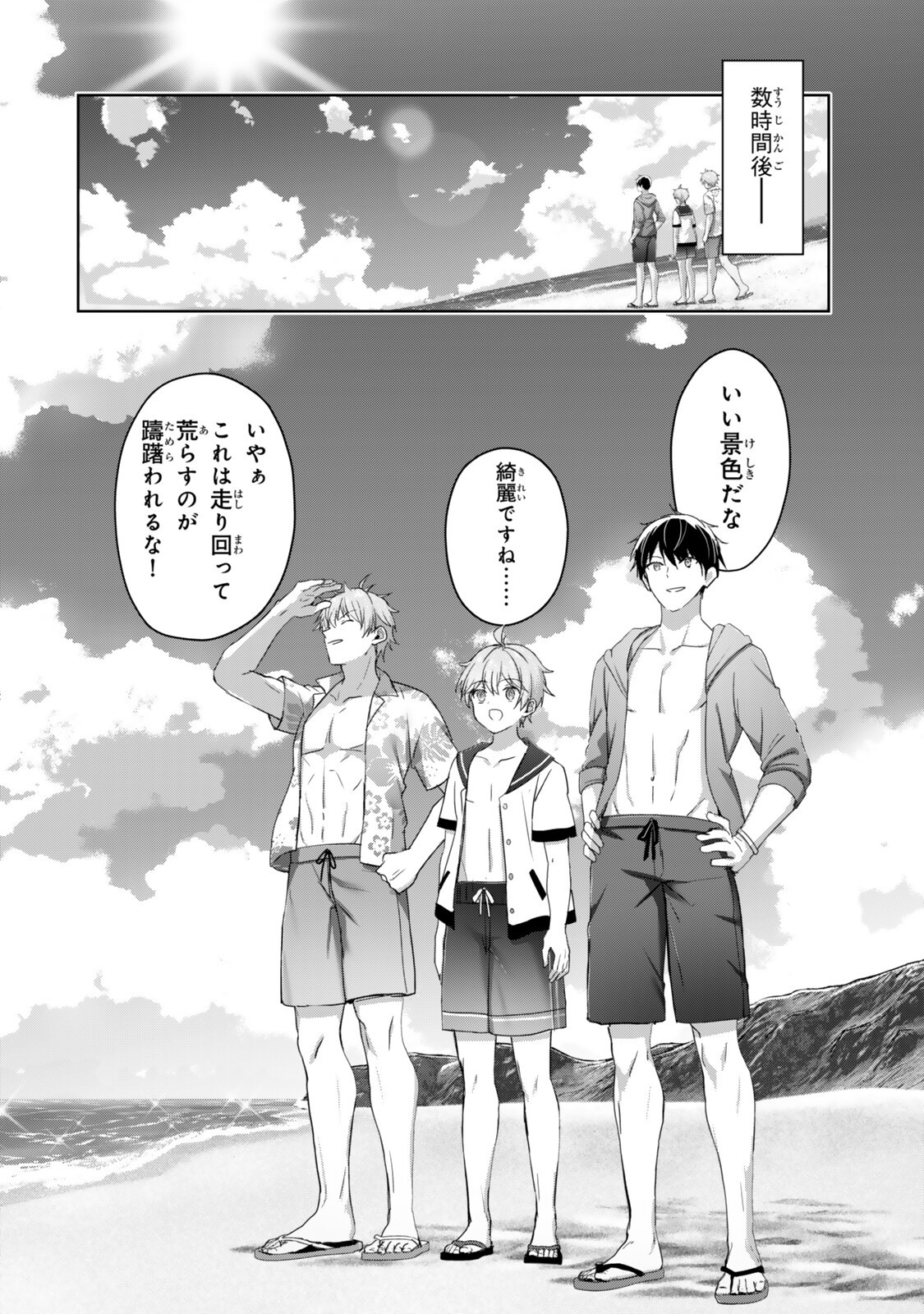 YUUSHA PARTY O OIDA SARETA KIYOU BINBOU Chap 64.4 - Pic 1