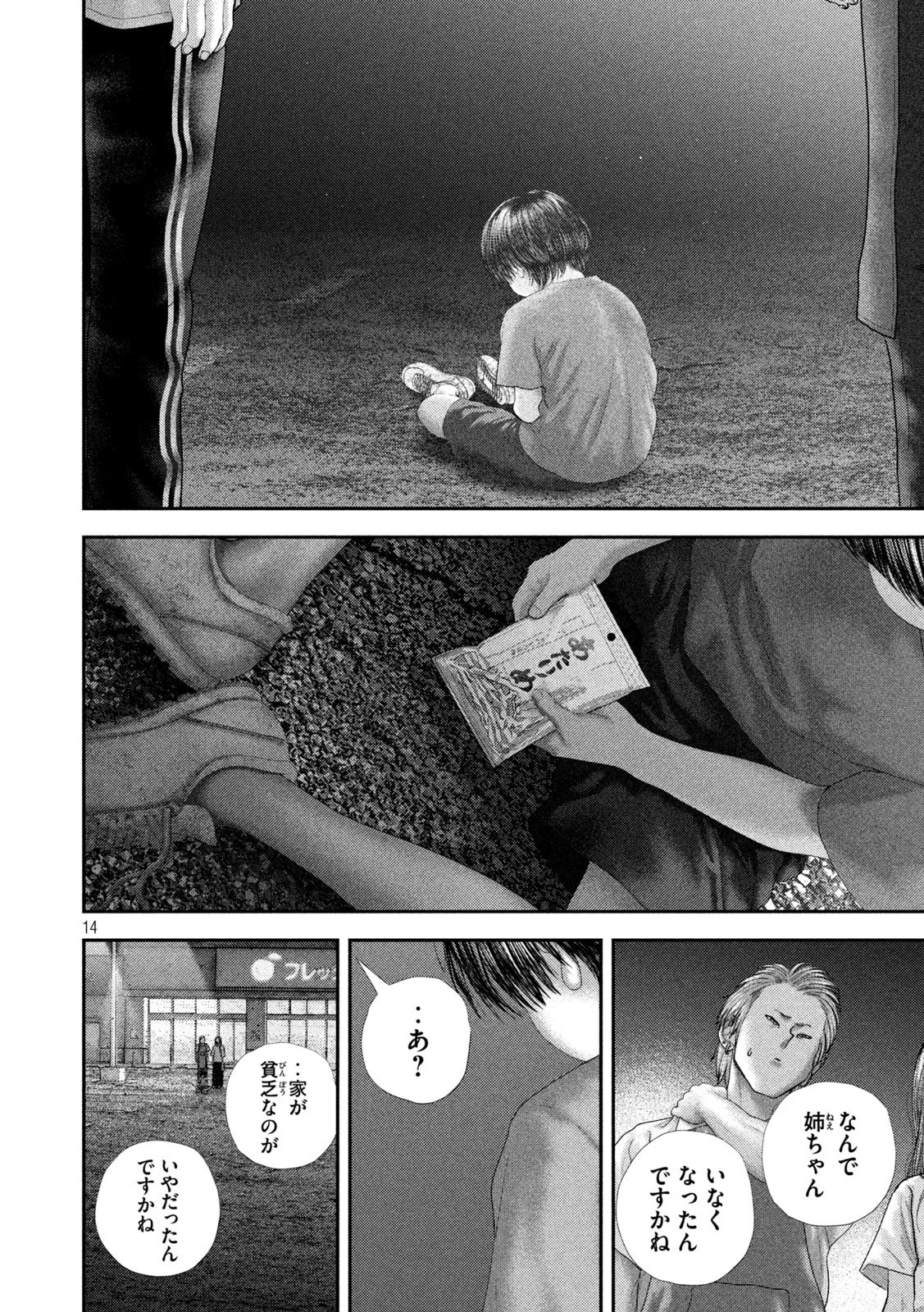 NEZUMI NO KOI Chap 121 - Pic 14