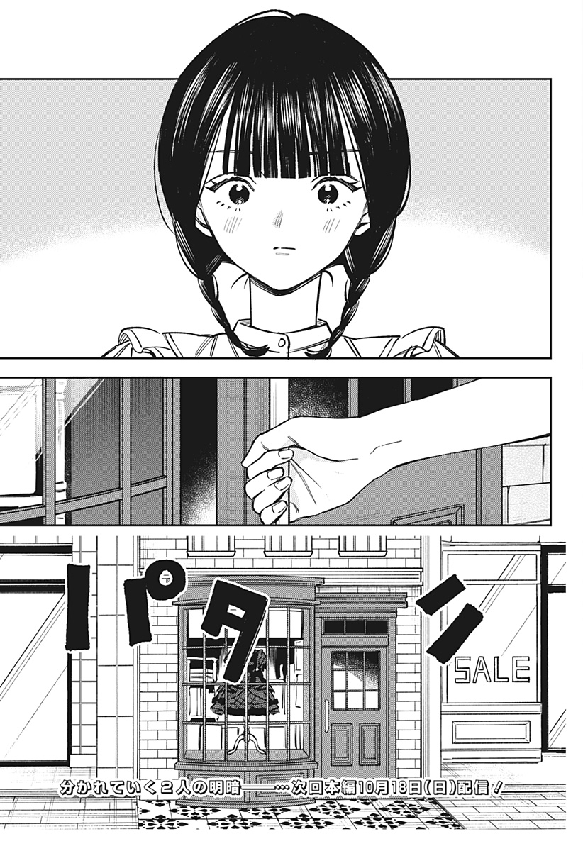 LUNOLITA Chap 11 - Pic 26