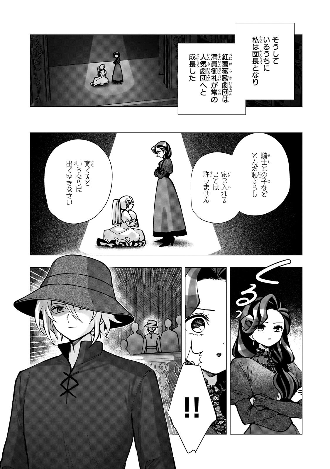 UTSU TENKAI DAISUKI SHUJINKOU VS YASASHII SEKAI: TENSEISAKI GA HEIWA SUGIRU NODE, SHIKOU NO ZETSUBOU WO MOTOMETE TABI NI DEMASU Chap 6.2 - Pic 6