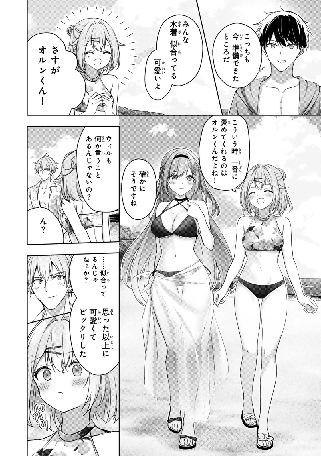 YUUSHA PARTY O OIDA SARETA KIYOU BINBOU Chap 64.4 - Pic 9