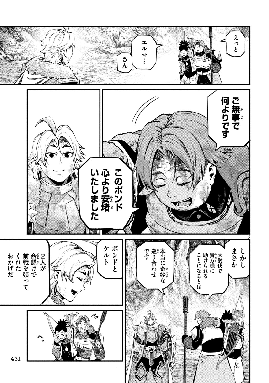 THE EXILED REINCARNATED HEAVY KNIGHT IS UNRIVALED IN GAME KNOWLEDGE Chap 181 - Pic 3