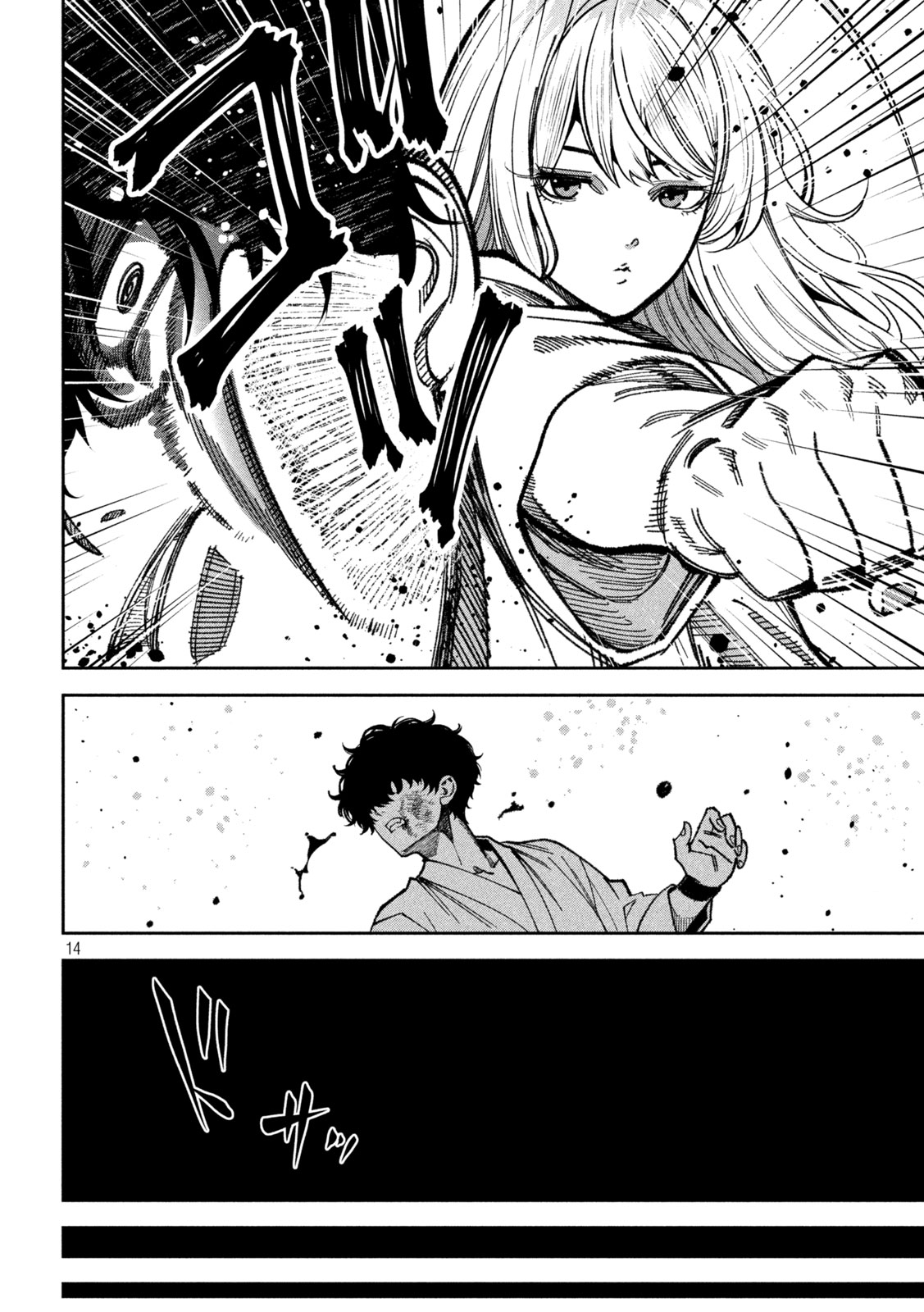 BOURYOKU BANZAI Chap 72 - Pic 14