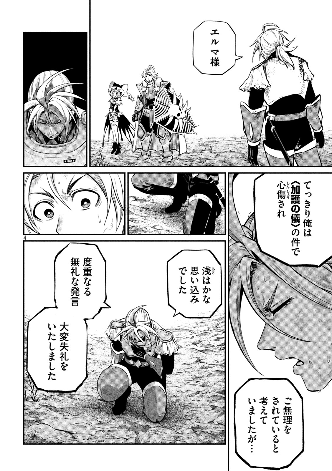 THE EXILED REINCARNATED HEAVY KNIGHT IS UNRIVALED IN GAME KNOWLEDGE Chap 181 - Pic 4