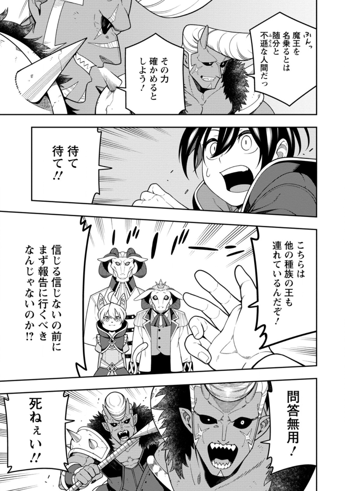 SAIKYOU INYOUSHI NO ISEKAI TENSEIKI (MANGA) - RAW Chap 56.2 - Pic 8