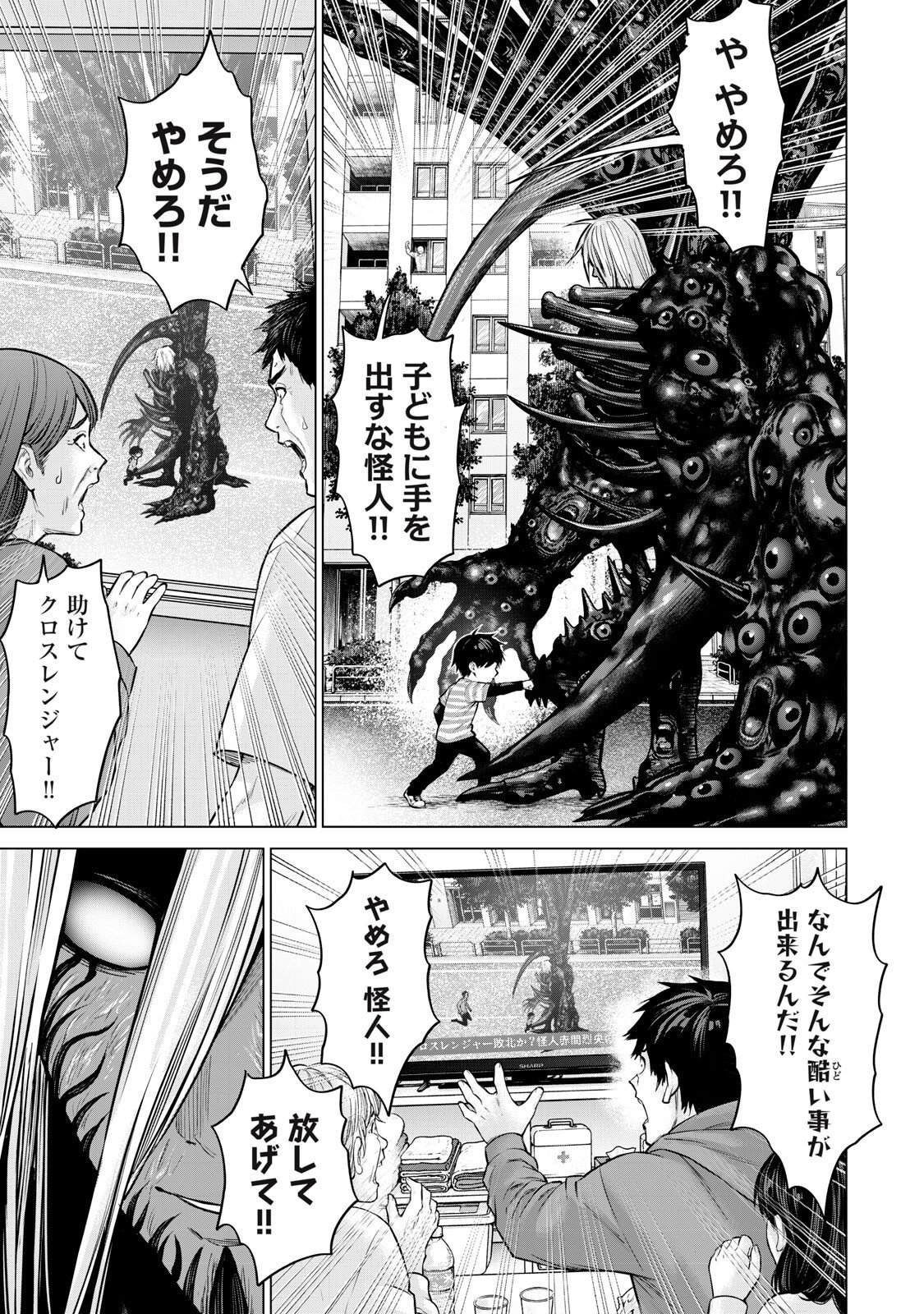 SENTAI TABOO Chap 99 - Pic 7